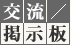 �𗬌f����