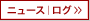 �j���[�X�b���O�{�^��