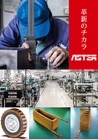 株式会社アスター