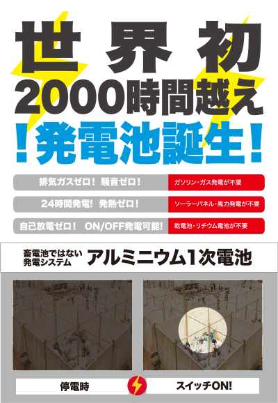 株式会社プロトンシステム